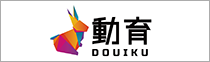 動育