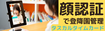 株式会社アイシーソフト