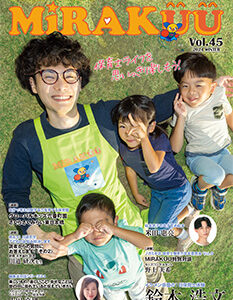 MiRAKUU vol.45