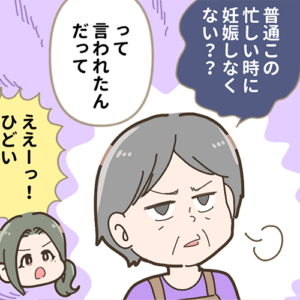 「保育士の妊娠後の事件 その1」