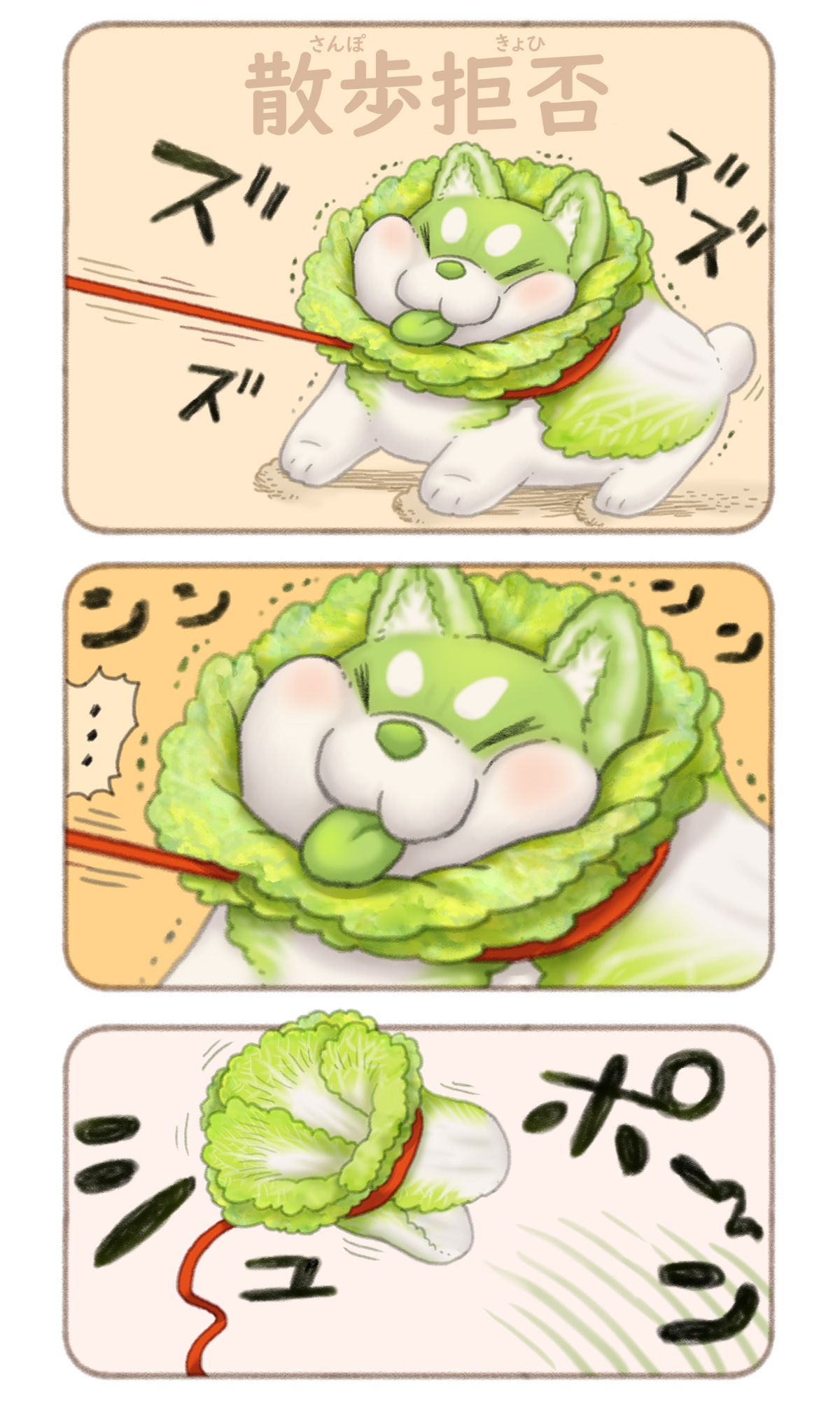 散歩拒否からの……シュポ～ン！