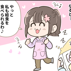 「保育園の給食事情1」