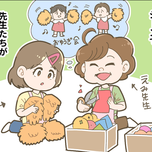 「受け継がれる思い出」