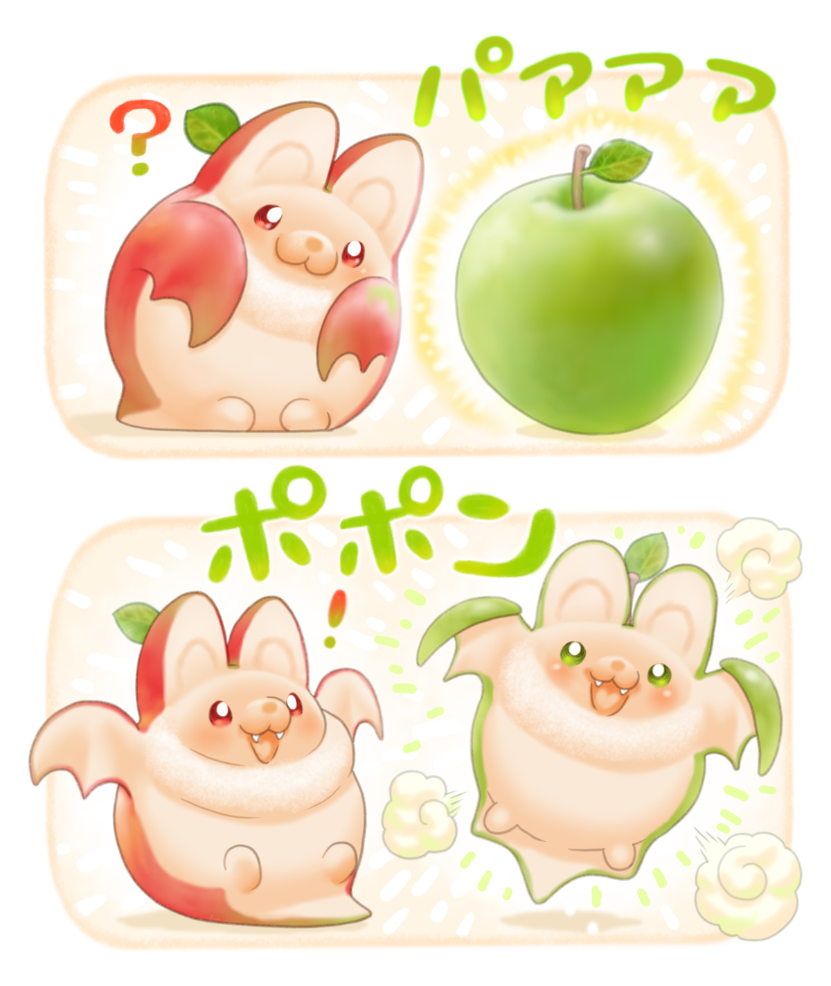 ぽぽん！　青コウモリンゴちゃんに！