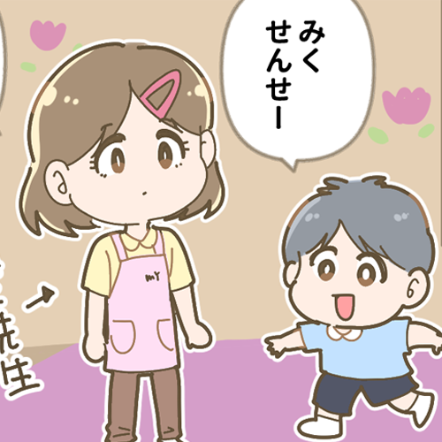 「子どもの柔軟さ」