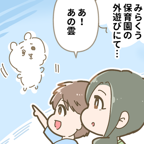 「子どもの作るストーリー」