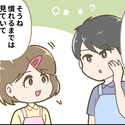 「子どもの変化にホロリ」