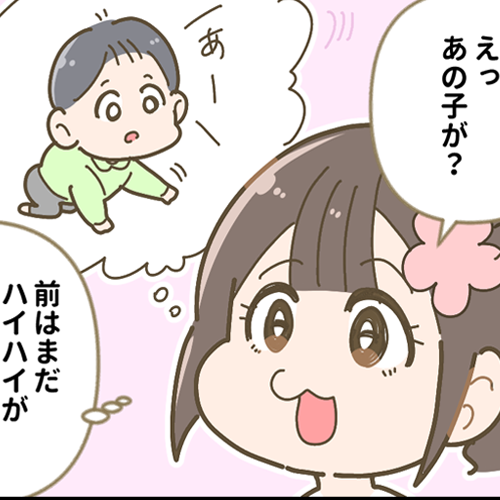 「急激な成長」