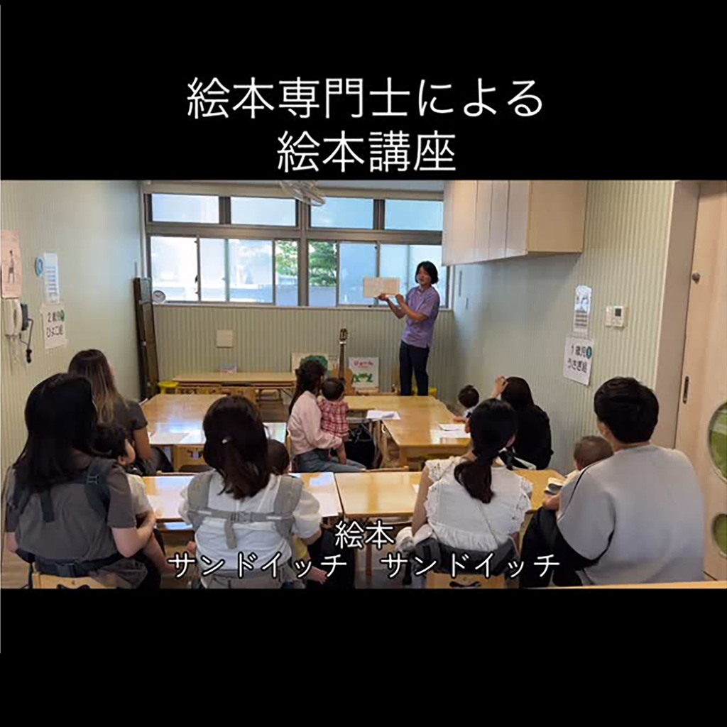 橋場そらとみどりの保育園大きなおうち:Instagramより