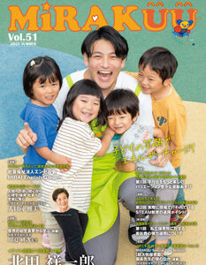 MiRAKUU vol.51