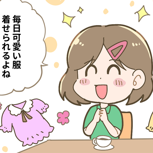 「保育園児コーデ」