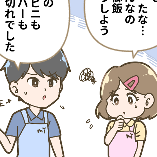「災害で助けてくれたのは⚫︎⚫︎の心」