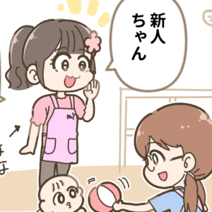 「気の早いトレーニング」