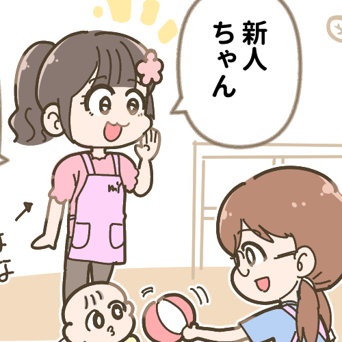 「気の早いトレーニング」