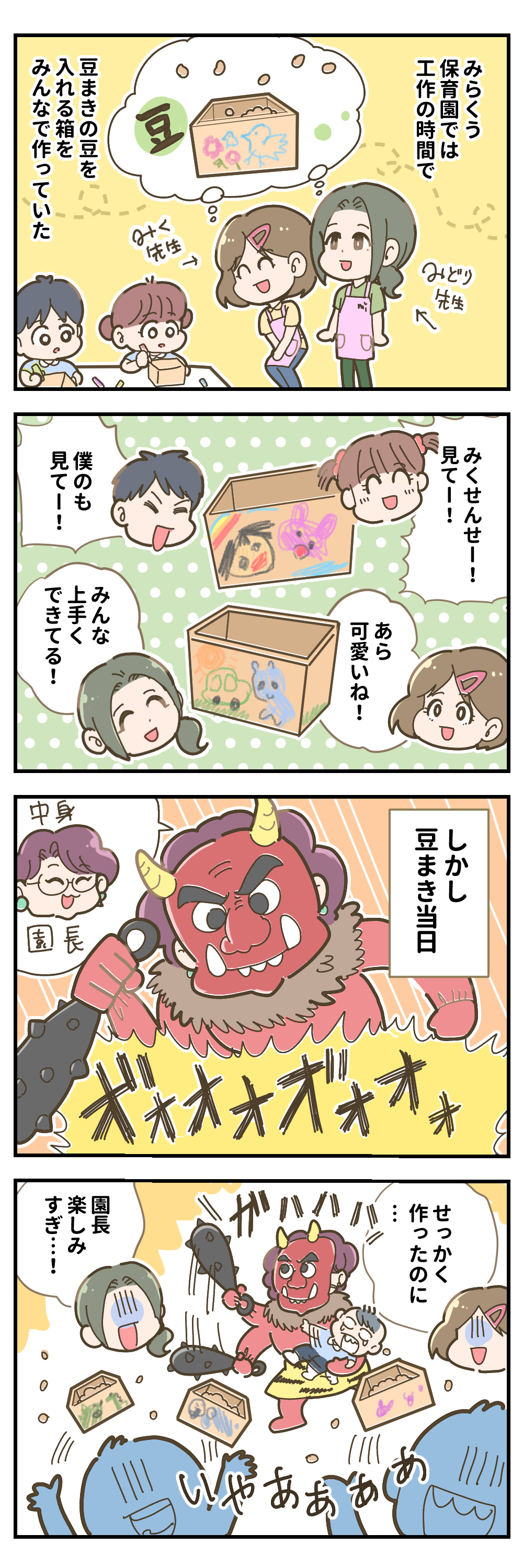 「作品より恐怖が勝った」