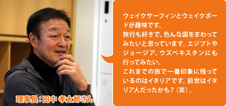 天才キッズクラブ　理事長：田中 孝太郎さん