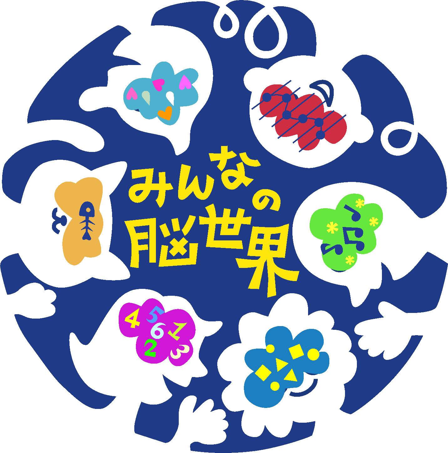 「みんなの脳世界2025 ～超多様～」──“見えない感覚”に出会う2日間、あなたの世界が少し変わるかもしれない