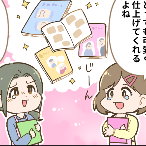 「1年の終わりの宝物」