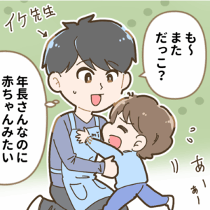 「嬉しいような悲しいような成長」