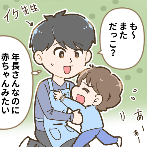 「嬉しいような悲しいような成長」