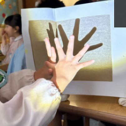 「光の不思議を感じよう！」の実験