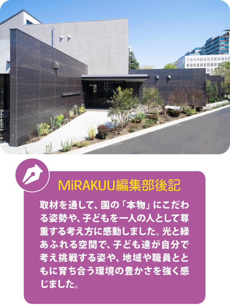 高円寺りとるぱんぷきんず：MiRAKUU編集後記