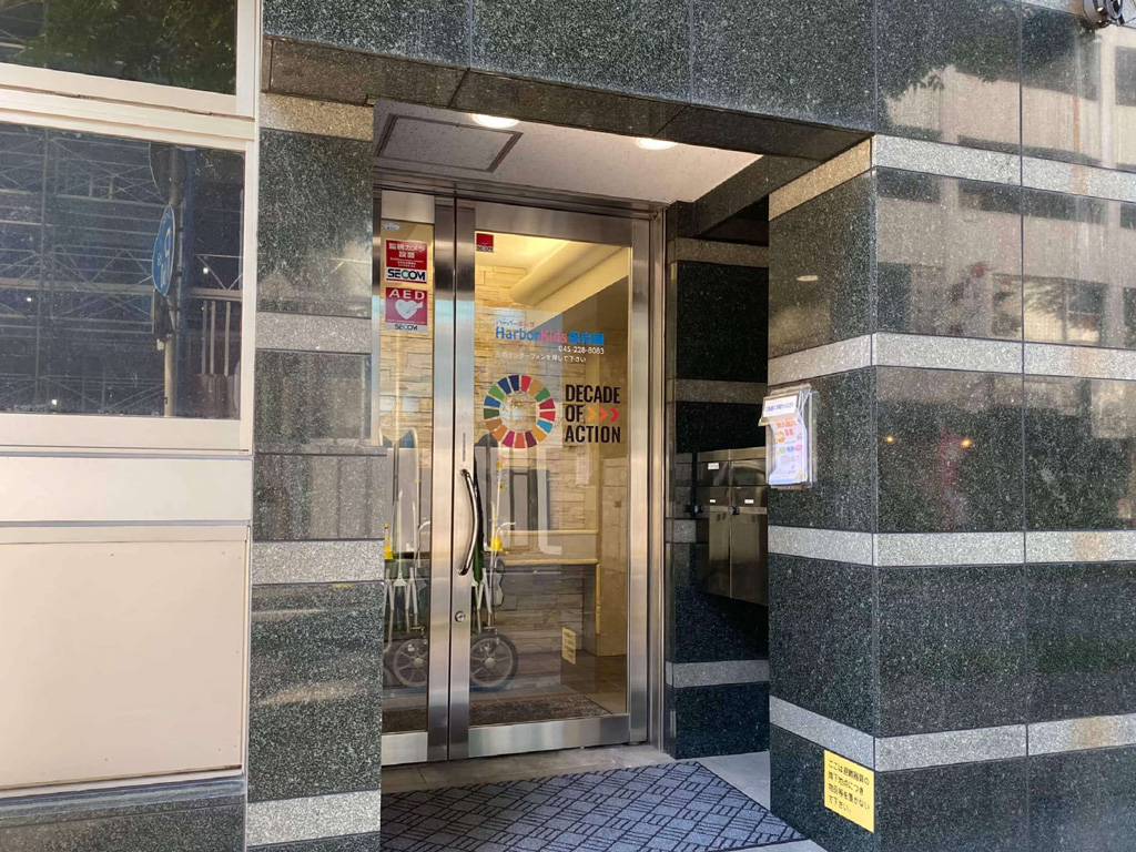 ハーバーキッズ保育園 関内・馬車道