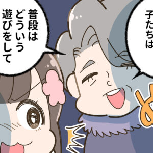 「見てはいけないもの？？」