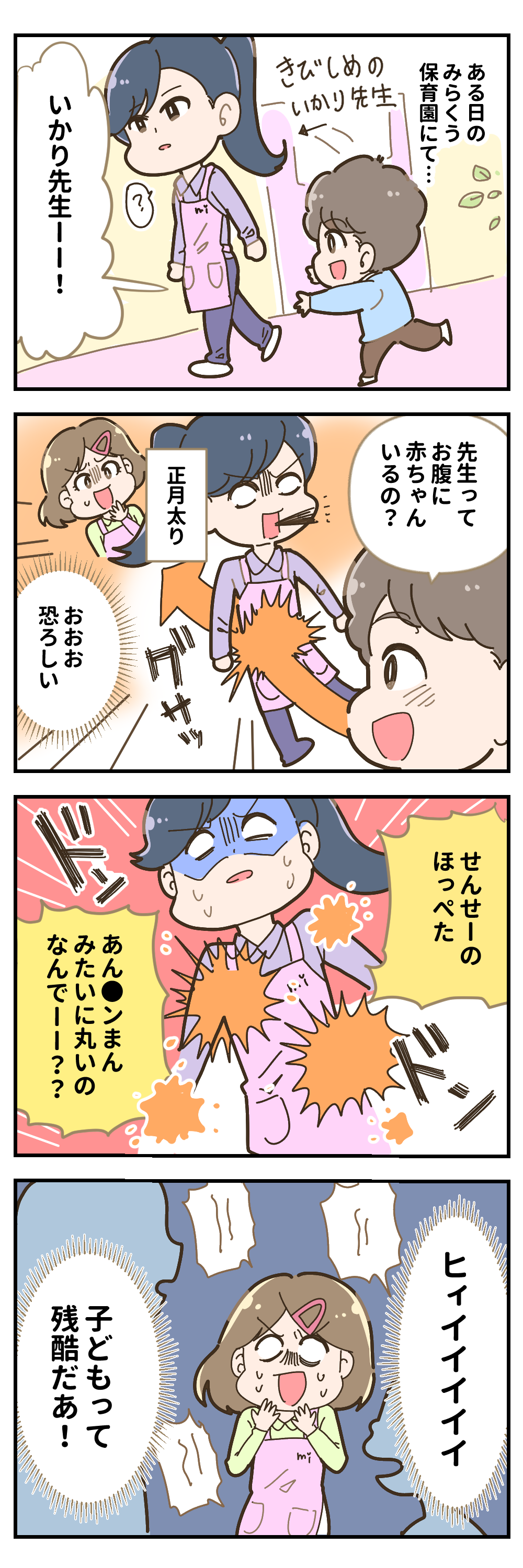 「純粋な言葉の刃」