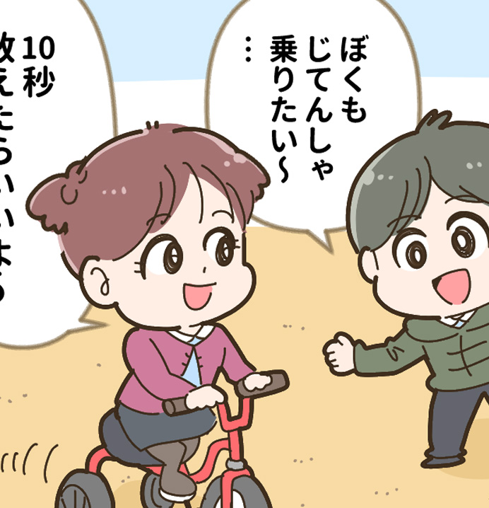 「交代タイムリープ」