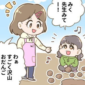 「園児には分かる違い」