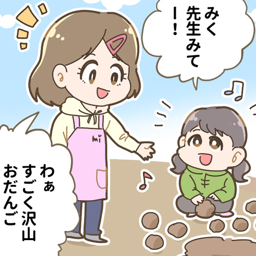 「園児には分かる違い」