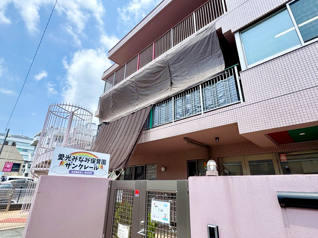 愛光みなみ保育園サンクレール